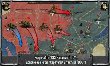 Взломанная Strategy & Tactics: USSR vsUSA на Андроид - Взлом на деньги