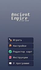  Ancient Empire: Strike Back   -   