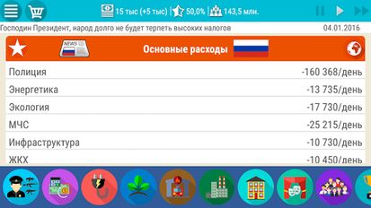 Взломанная Симулятор России Премиум 2 на Андроид - Взлом много денег