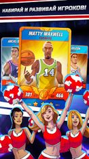 Взломанная Баскетбол: битва звезд на Андроид - Взлом на деньги