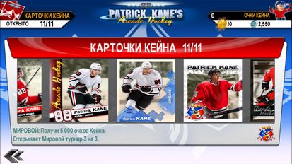  Patrick Kane's Arcade Hockey   -   