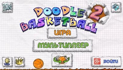  Doodle Basketball 2   -   