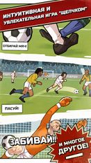  Flick Kick Football Legends   -   