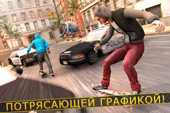 Взломанная Улица Скейтер Скейтборд Менты на Андроид - Взлом на деньги