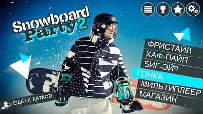  Snowboard Party 2   -   