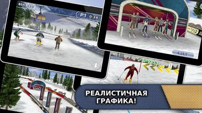 Взломанная Лыжи и сноуборд 2013 на Андроид - Взлом все открыто