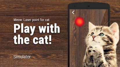 Взломанная Мяу: Лазерная точка для кота на Андроид - Взлом на деньги