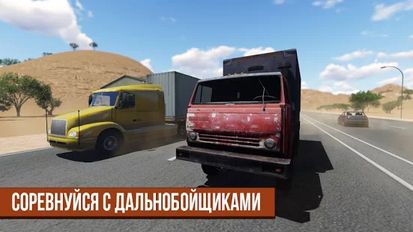 Взломанная Русский водитель Москва Сибирь на Андроид - Взлом на деньги