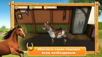 Взломанная HorseWorld 3D: My Riding Horse на Андроид - Взлом много денег