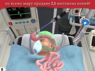 Взломанная Surgeon Simulator на Андроид - Взлом на деньги