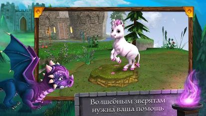 Взломанная PetWorld: Fantasy Animals на Андроид - Взлом на деньги