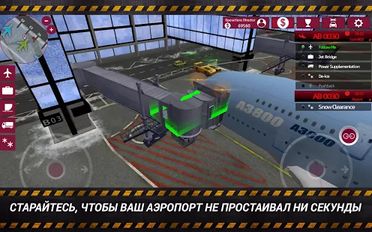 Взломанная Airport Simulator 2 на Андроид - Взлом много денег