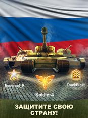 Взломанная War Machines: Игра про танки на Андроид - Взлом все открыто