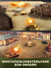 Взломанная War Machines: Игра про танки на Андроид - Взлом все открыто
