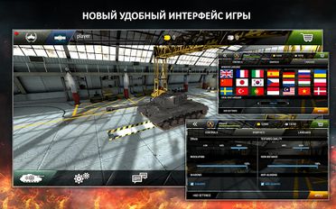 Взломанная 3D танки онлайн: Tanktastic на Андроид - Взлом много денег