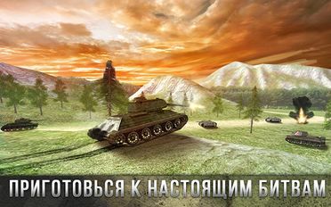 Взломанная Tank Battle 3D: World War II на Андроид - Взлом все открыто