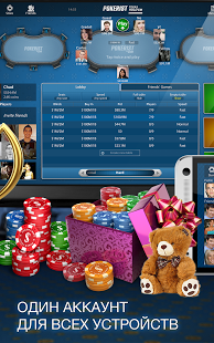 Взломанная Texas Poker на Андроид - Взлом много денег