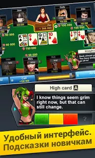 Взломанная Poker Arena: онлайн покер на Андроид - Взлом много денег