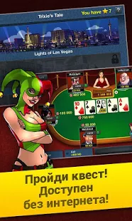Взломанная Poker Arena: онлайн покер на Андроид - Взлом много денег