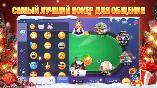 Взломанная Poker Texas Русский на Андроид - Взлом все открыто