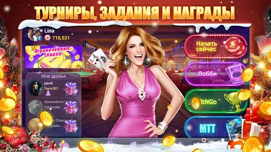 Взломанная Poker Texas Русский на Андроид - Взлом все открыто