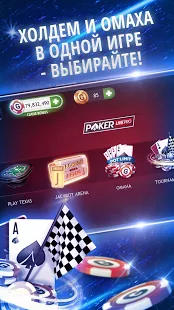 Взломанная Poker Texas Holdem Live Pro на Андроид - Взлом все открыто