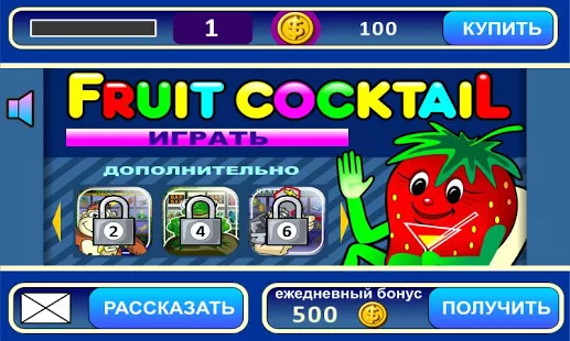 Взломанная Fruit Cocktail slot machine на Андроид - Взлом много денег
