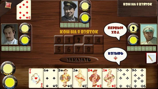Взломанная Карточная игра Расписной покер на Андроид - Взлом на деньги