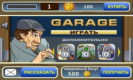 Взломанная Garage slot machine на Андроид - Взлом все открыто