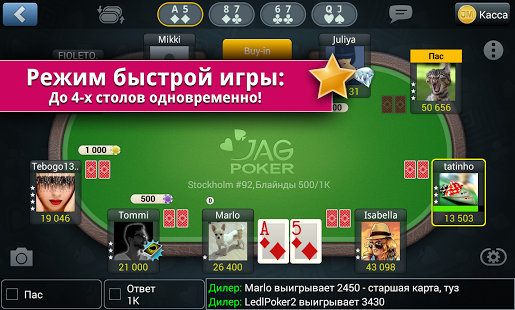Взломанная Jag Poker HD на Андроид - Взлом все открыто