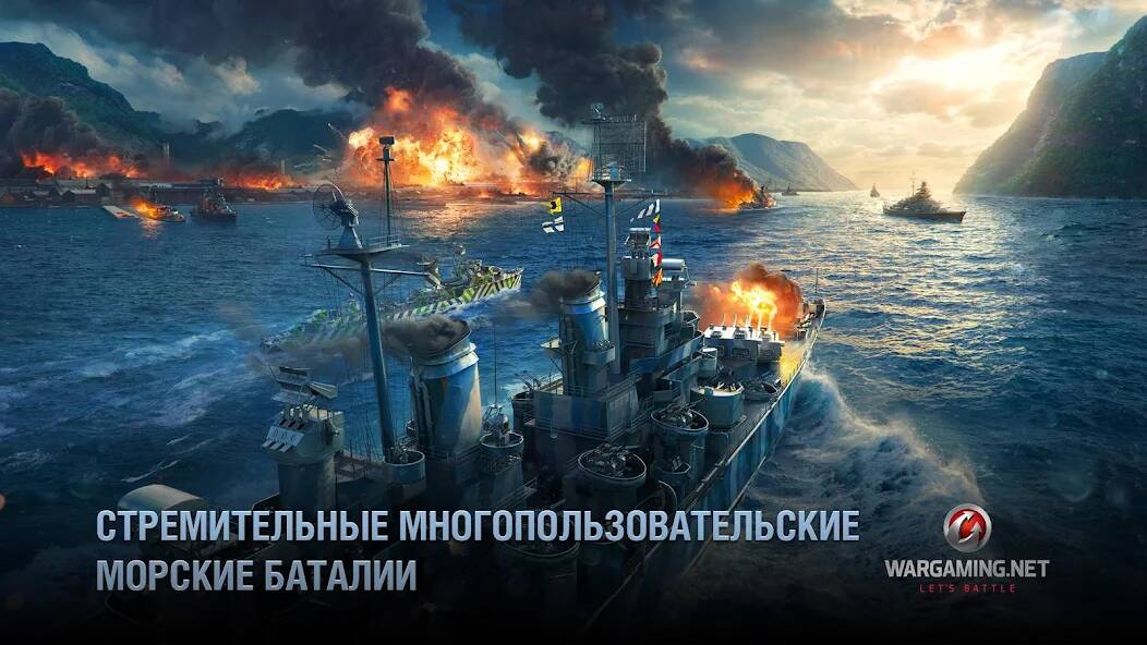 Взломанная World of Warships Blitz War на Андроид - Взлом много денег