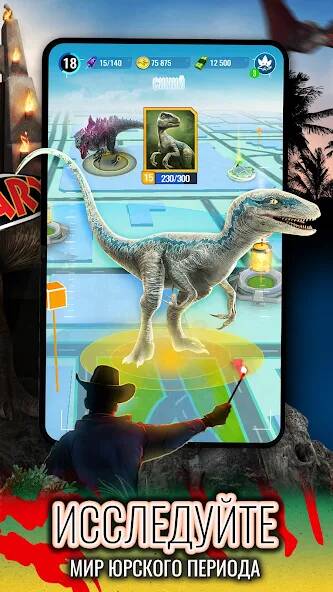 Взломанная Jurassic World К жизни на Андроид - Взлом все открыто