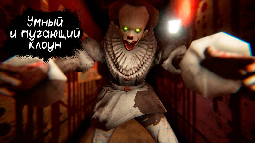 Взломанная Death Park: Хоррор с Клоуном на Андроид - Взлом все открыто