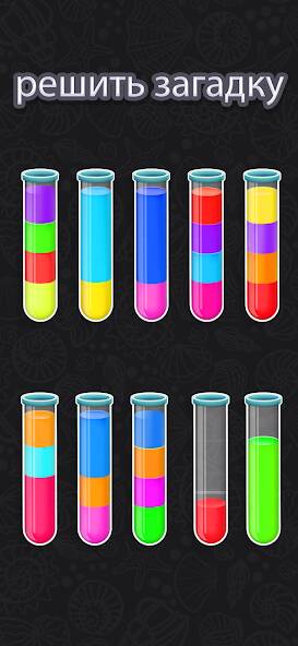 Взломанная Color Water Sort Puzzle Games на Андроид - Взлом много денег