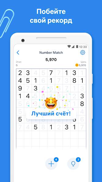 Взломанная Number Match — игра с числами на Андроид - Взлом все открыто