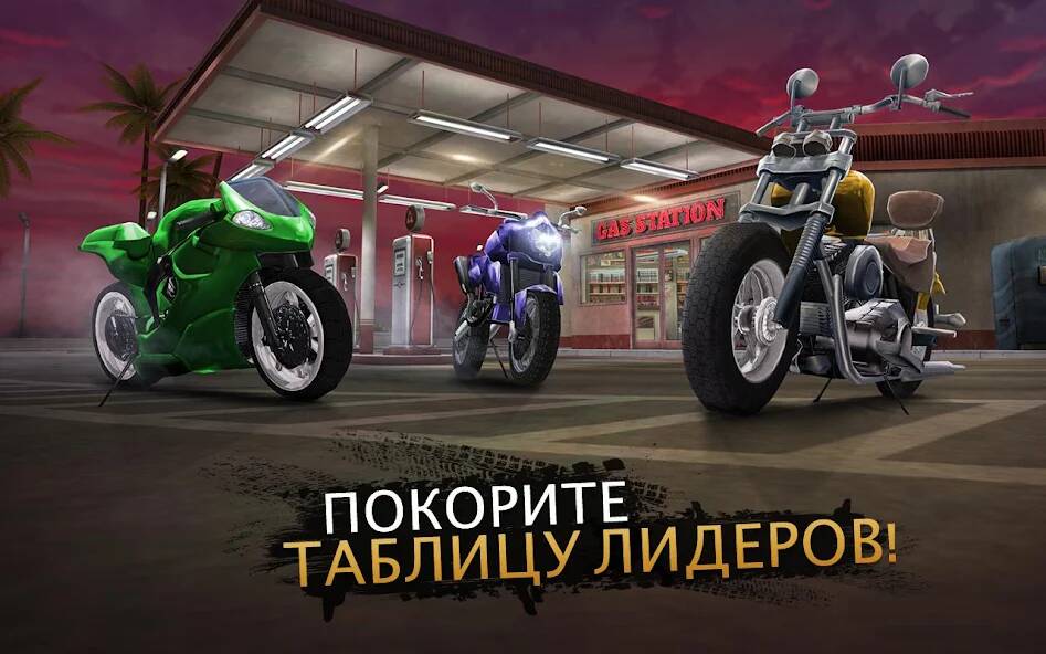 Взломанная Moto Rider GO: Highway Traffic на Андроид - Взлом на деньги