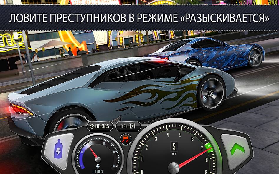 Взломанная Top Speed: Drag & Fast Racing на Андроид - Взлом много денег