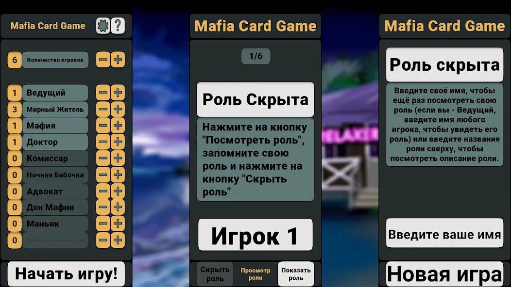Взломанная Мафия - Карты на Андроид - Взлом на деньги