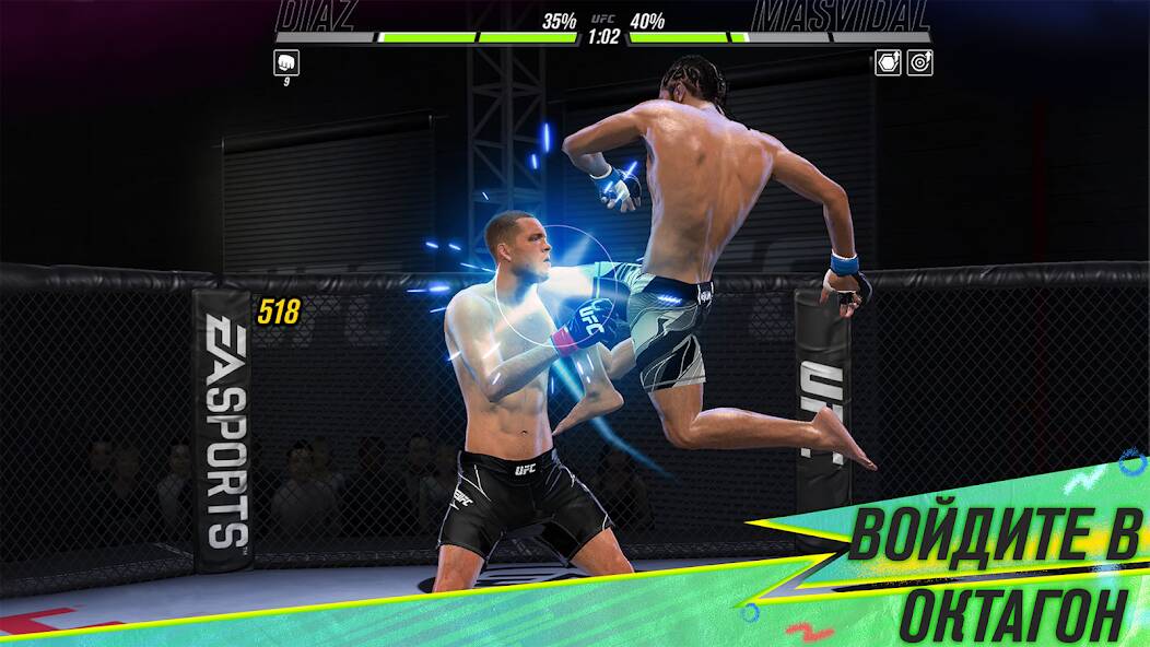 Взломанная EA SPORTS™ UFC® 2 на Андроид - Взлом на деньги