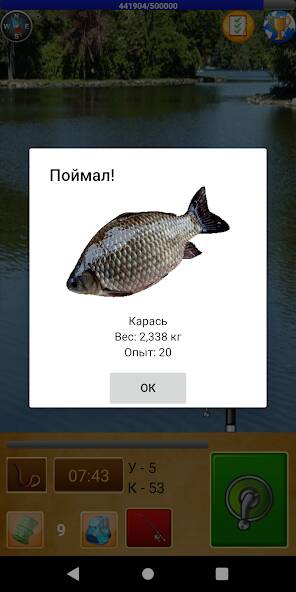 Взломанная Рыбалка для Друзей на Андроид - Взлом все открыто