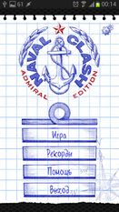  Naval Clash Admiral Edition   -   