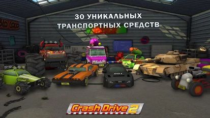  Crash Drive 2 -     -   