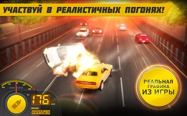  Road Smash 2: Hot Pursuit   -   
