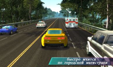  Traffic City Racing Car   -   