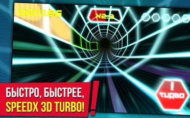  SpeedX 3D Turbo   -   