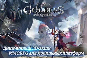  Goddess: Heroes of Chaos - RU   -   
