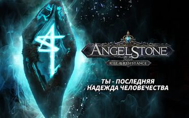  Angel Stone   -   