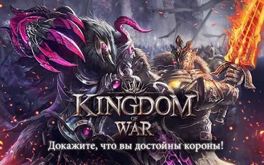  Kingdom of War   -   
