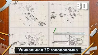  Blueprint 3D   -   