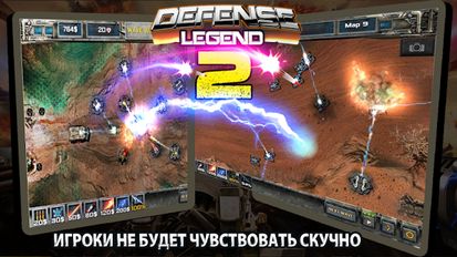   -Defense legend2   -   
